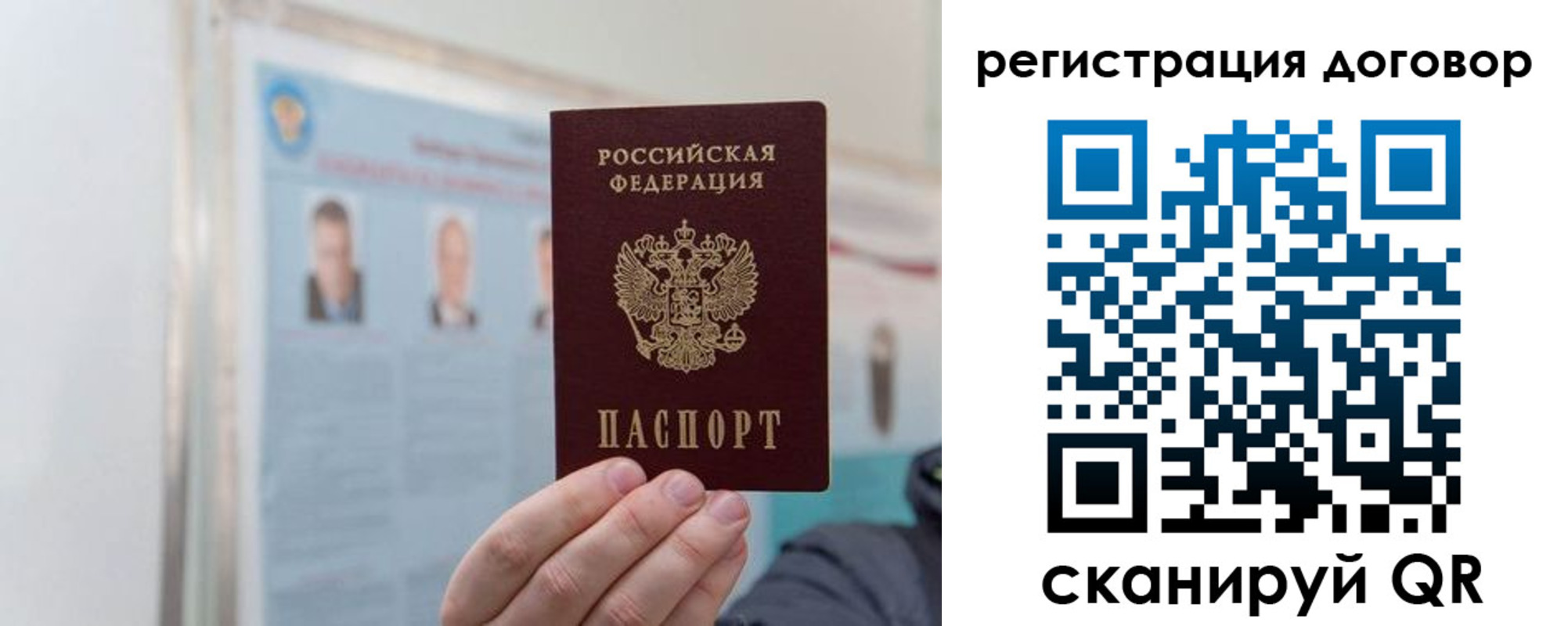 временная регистрация 2025 в Белой Калитве