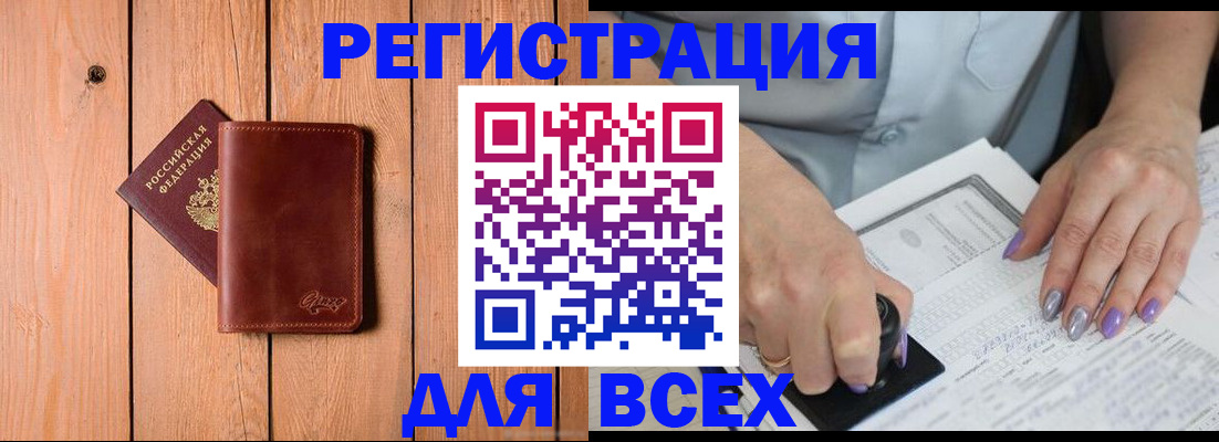 временная регистрация в квартире в Белой Калитве