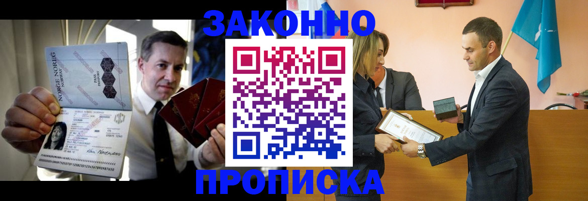 временная регистрация для школы в Белой Калитве