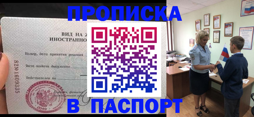 временная регистрация адрес в Белой Калитве
