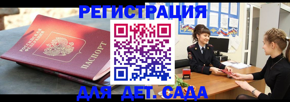 временная регистрация собственник в Белой Калитве